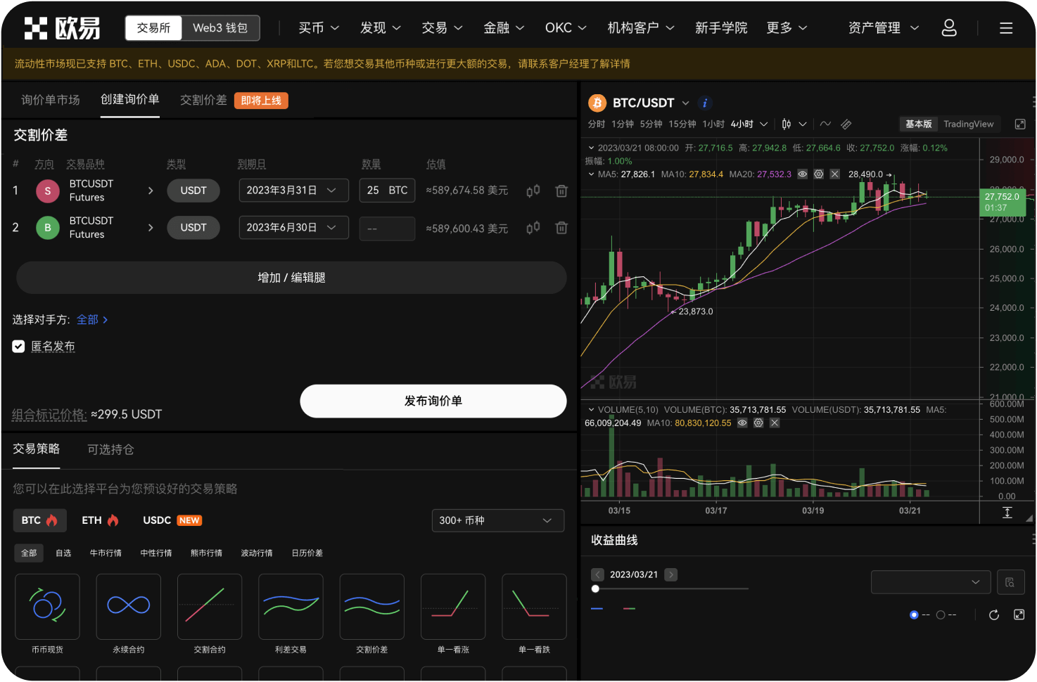 OKX新币为何容易暴涨暴跌